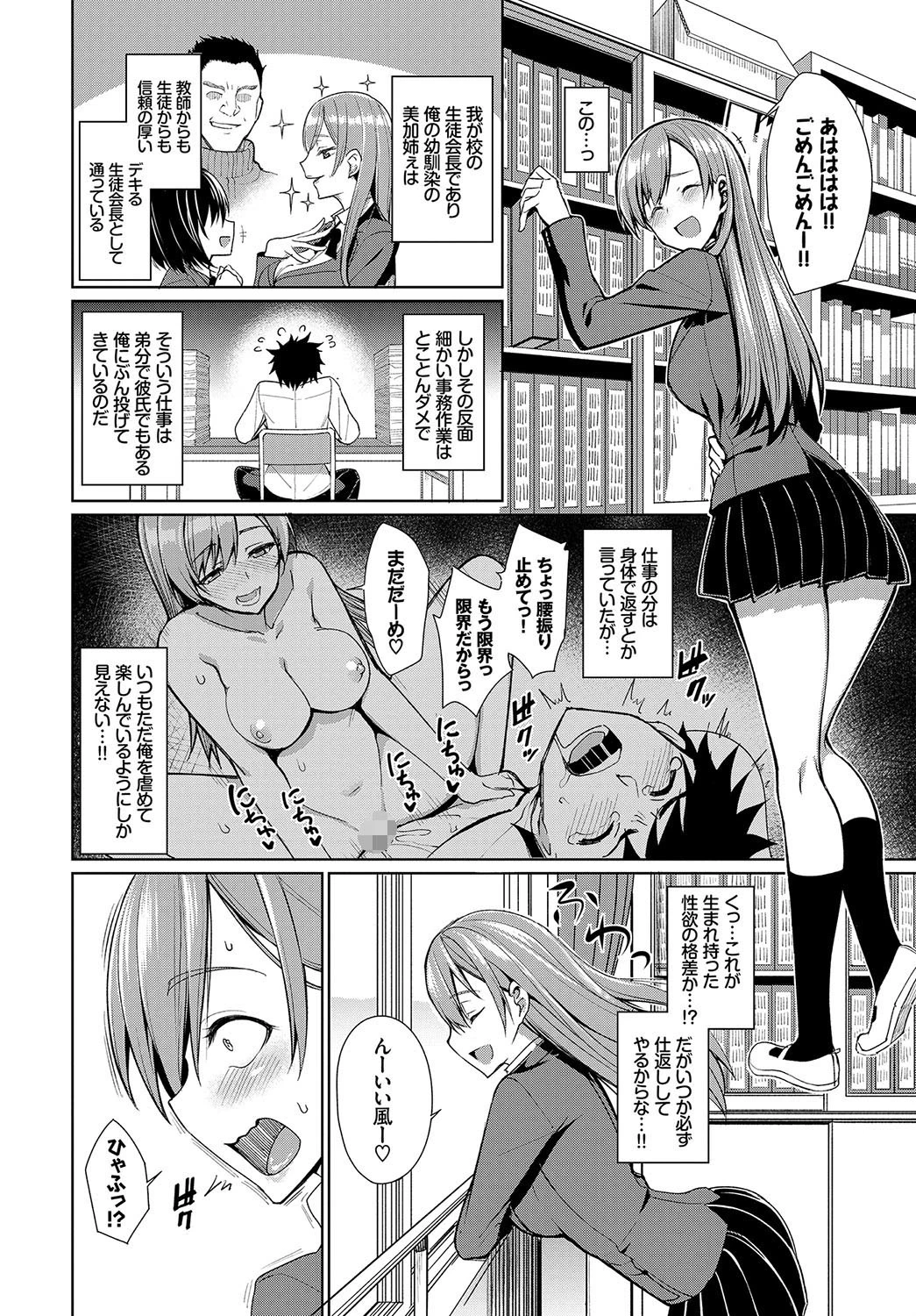やりかえしページ6