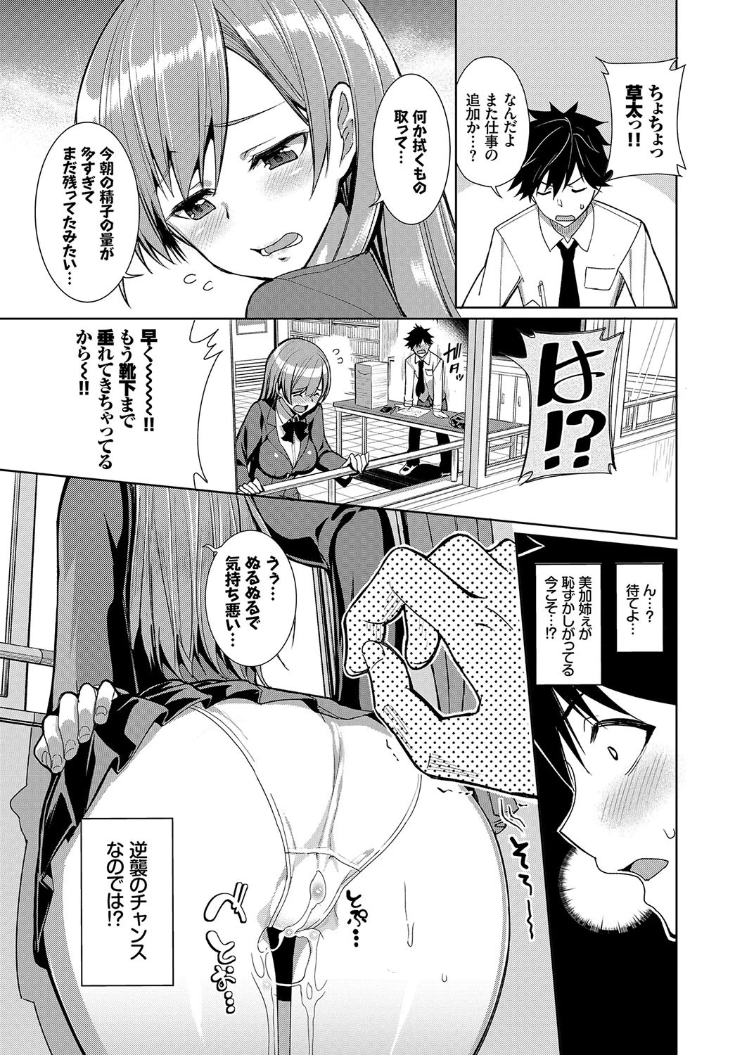 やりかえしページ7