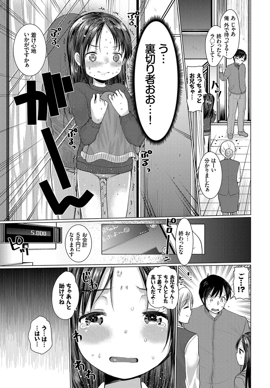 はじめてブラページ3