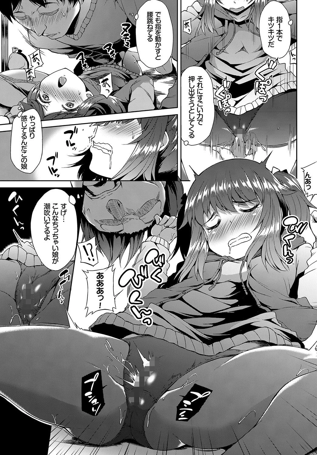 隠し撮りシちゃってサレちゃってページ7