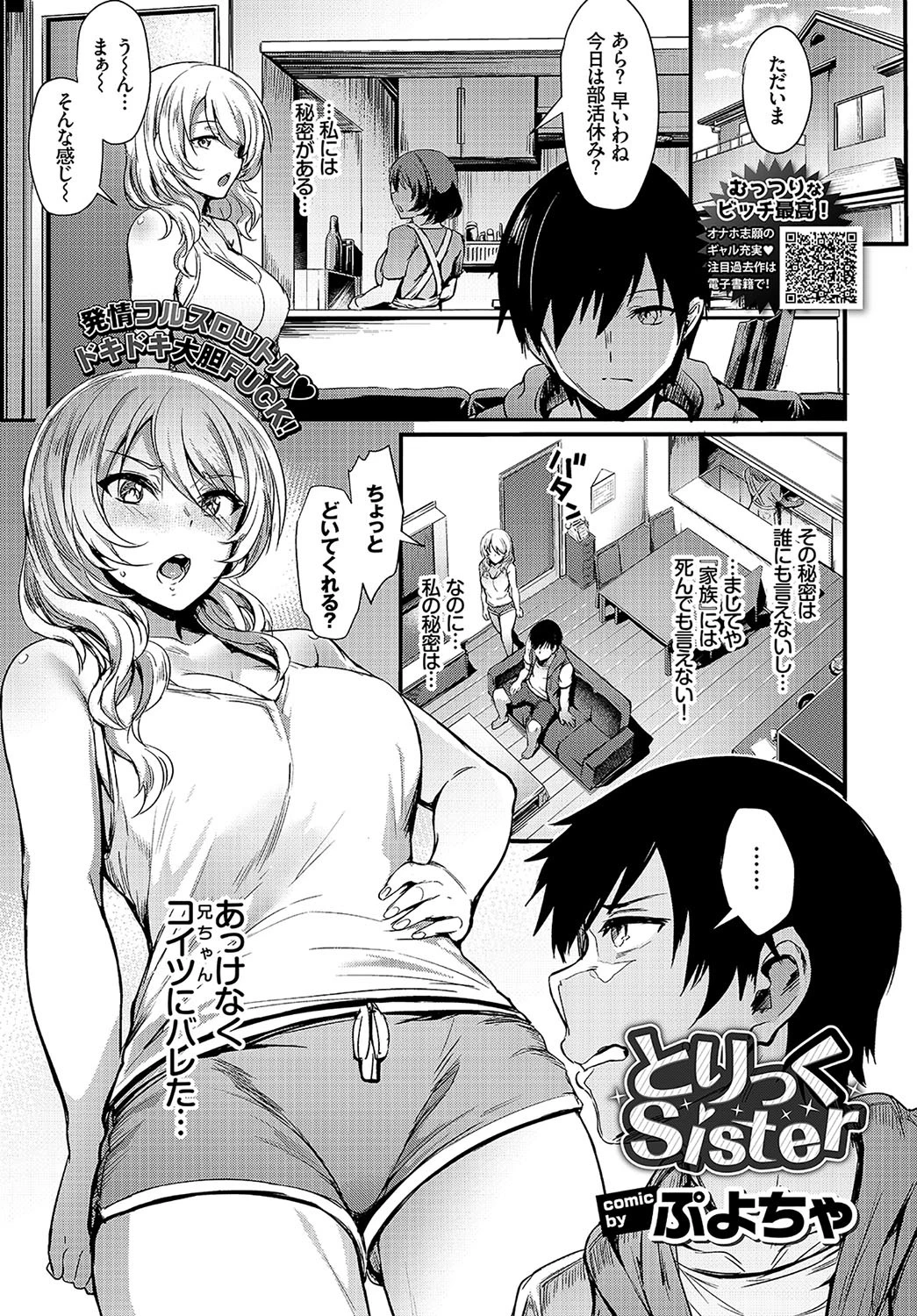 COMIC BAVEL 2018年6月号ページ7