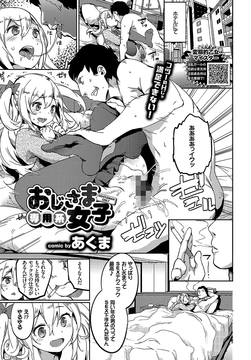 COMIC BAVEL 2018年6月号ページ14