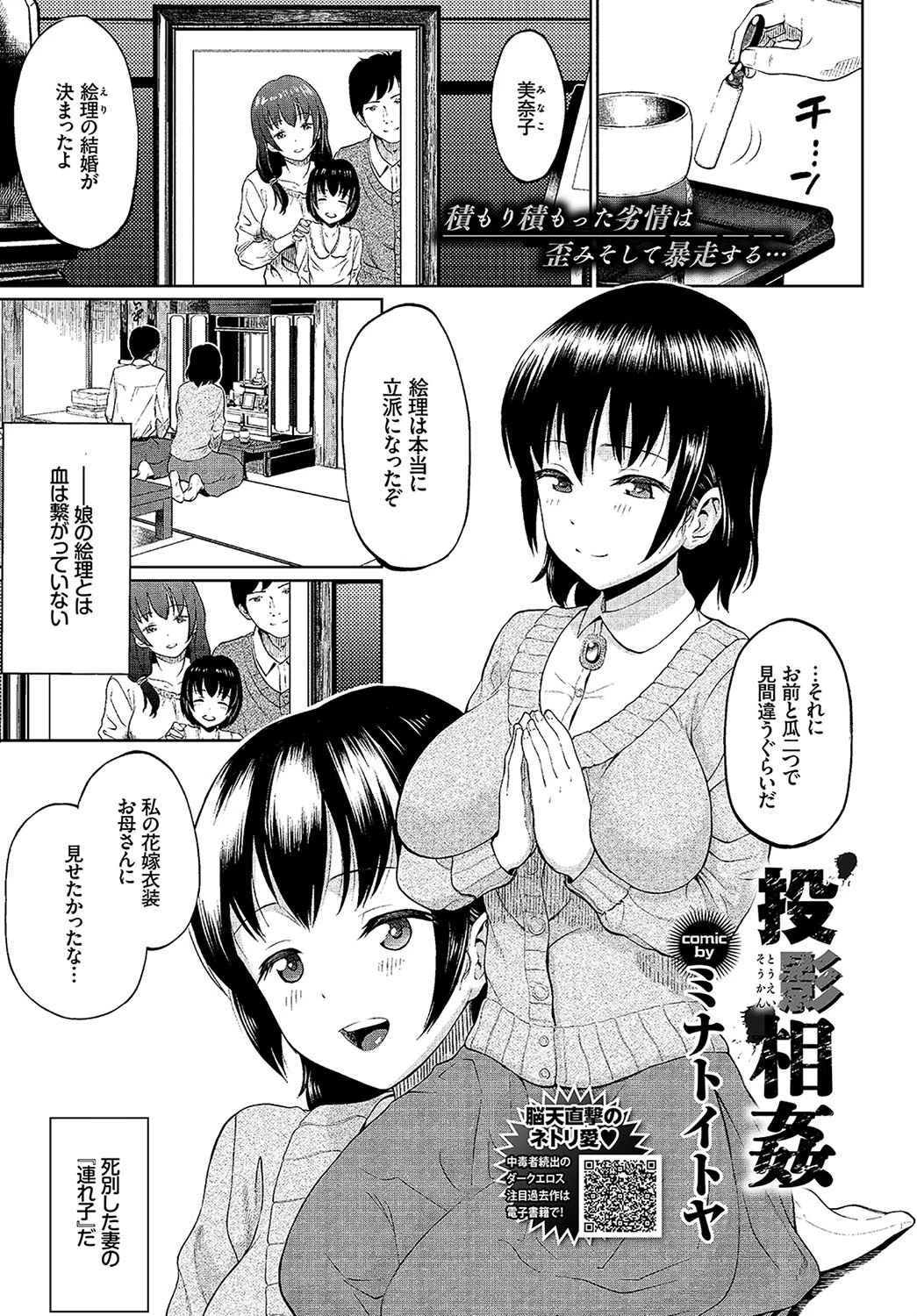 COMIC BAVEL 2018年6月号ページ15