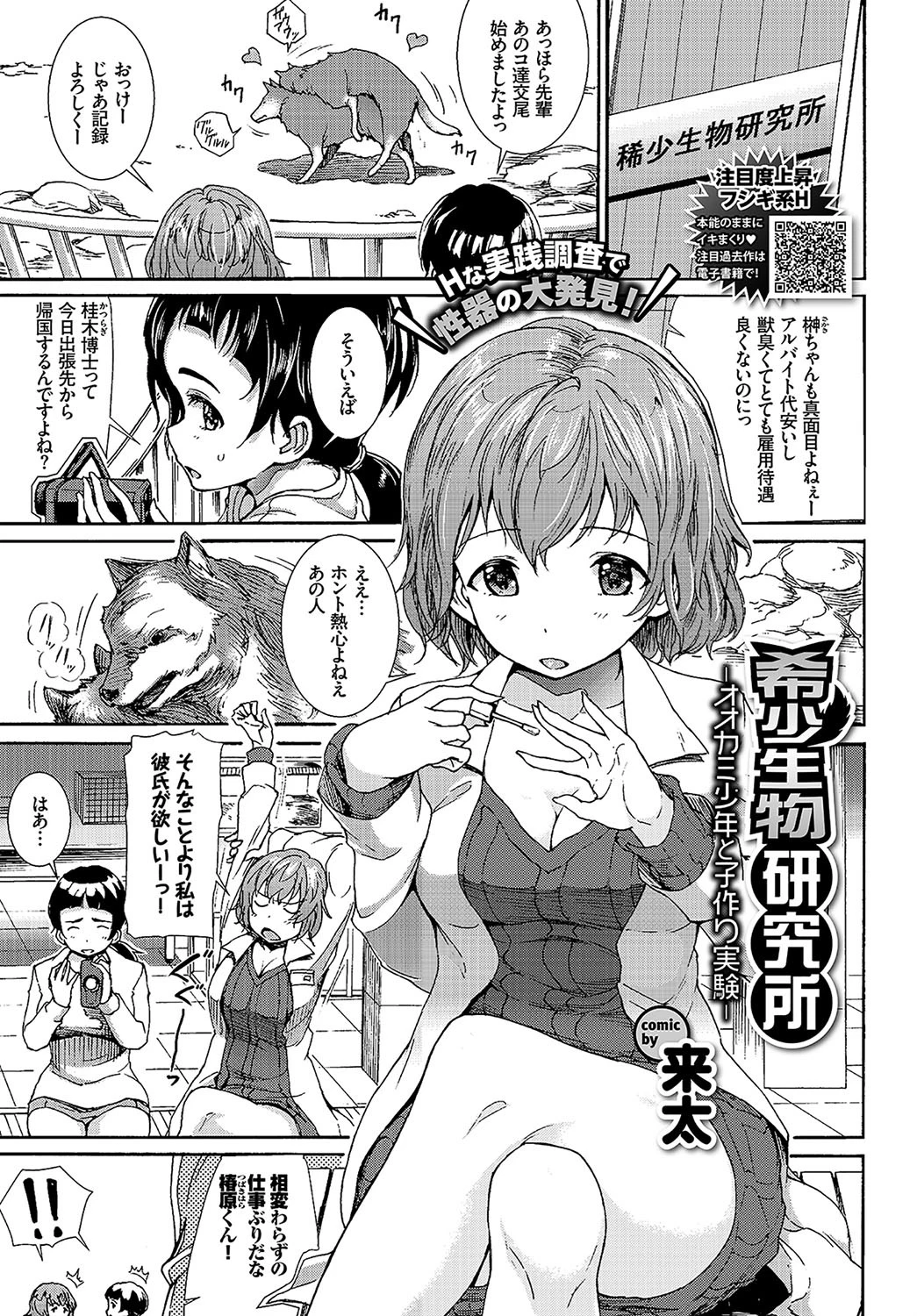 COMIC BAVEL 2018年6月号ページ18
