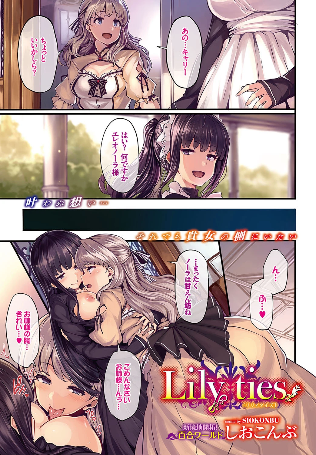COMIC BAVEL 2018年6月号ページ22