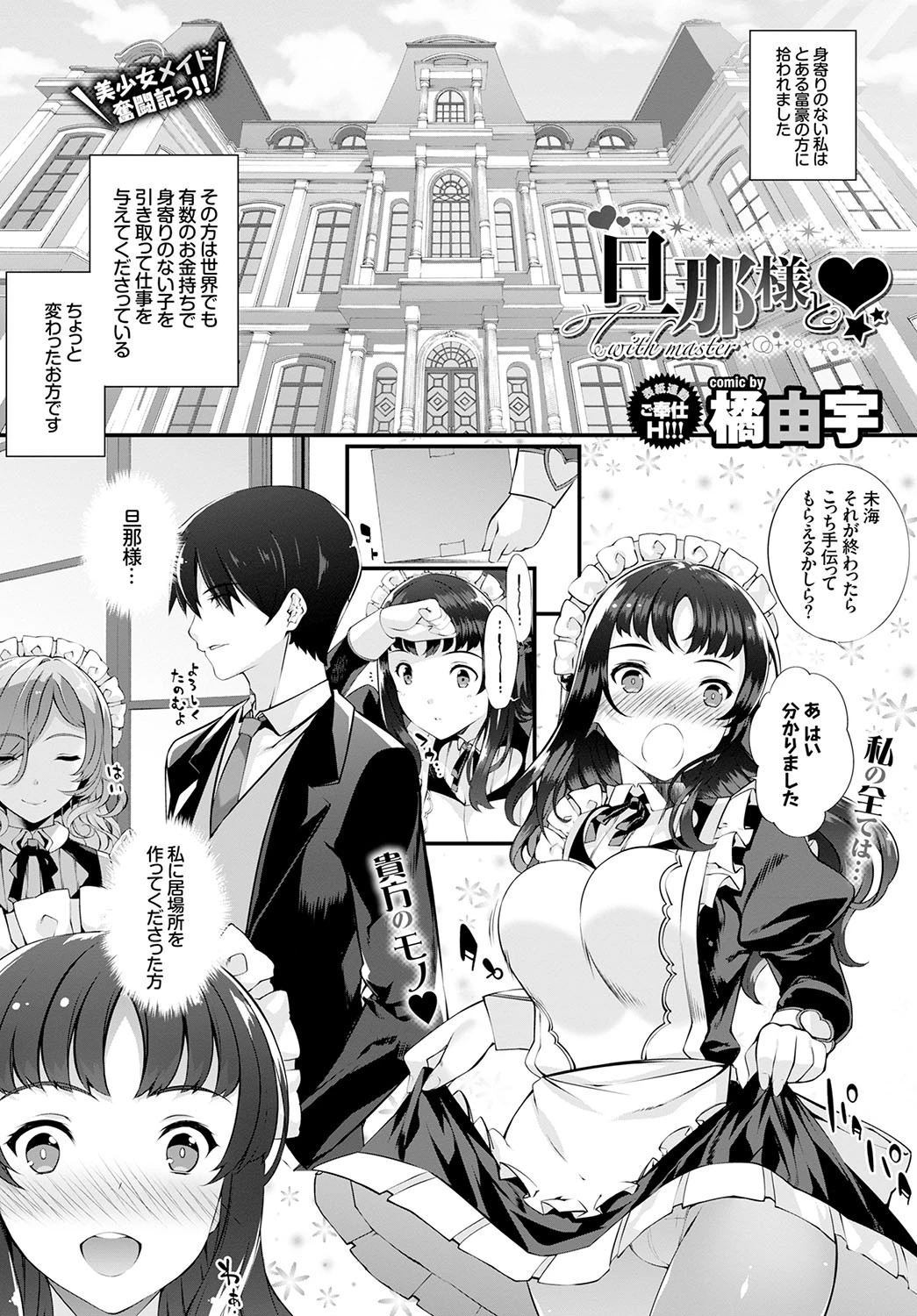 COMIC BAVEL 2018年6月号ページ23
