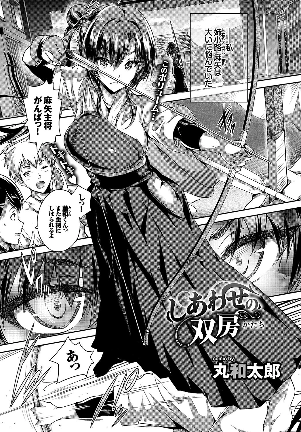 COMIC BAVEL 2018年6月号ページ25