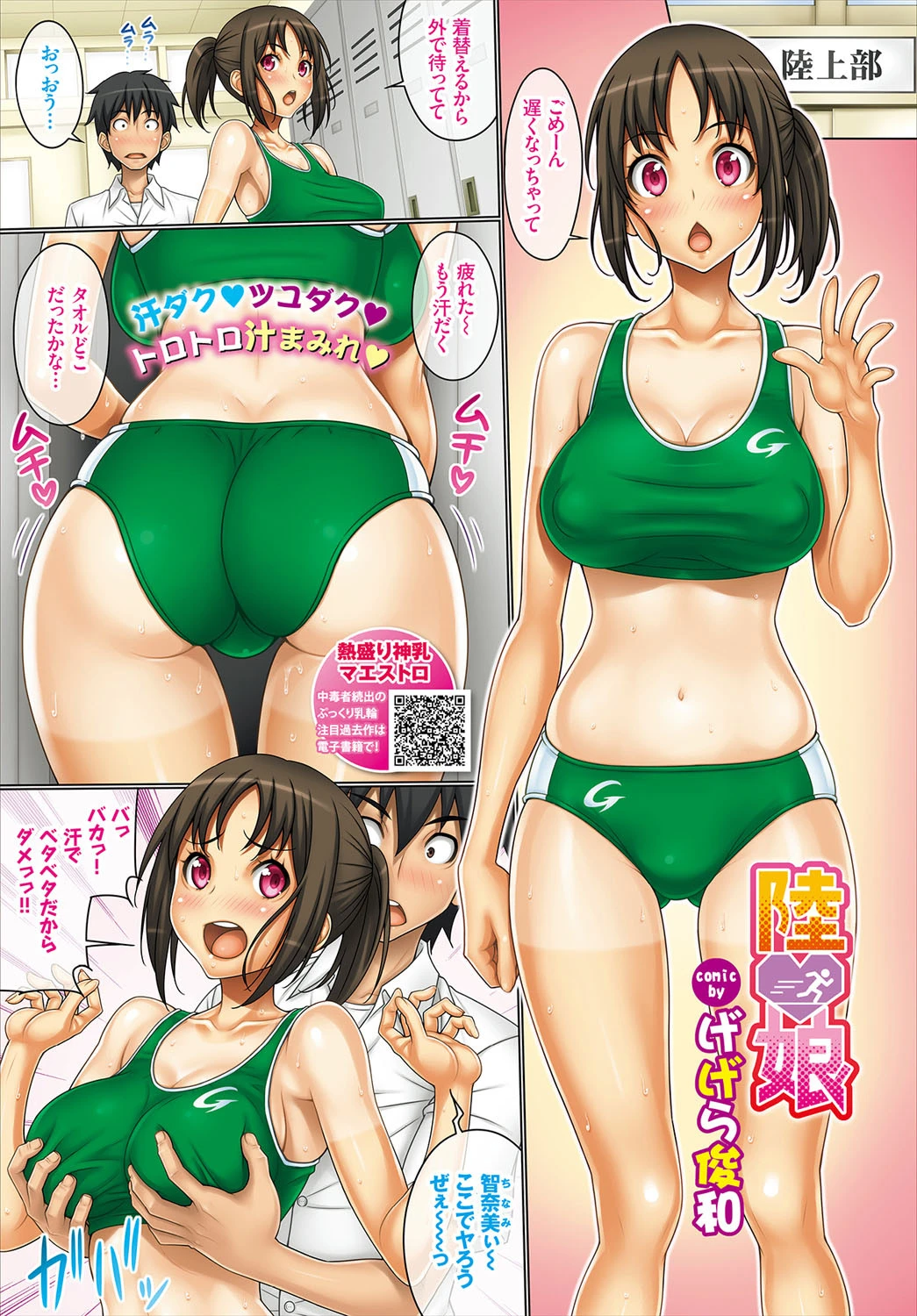 COMIC BAVEL 2018年7月号ページ3