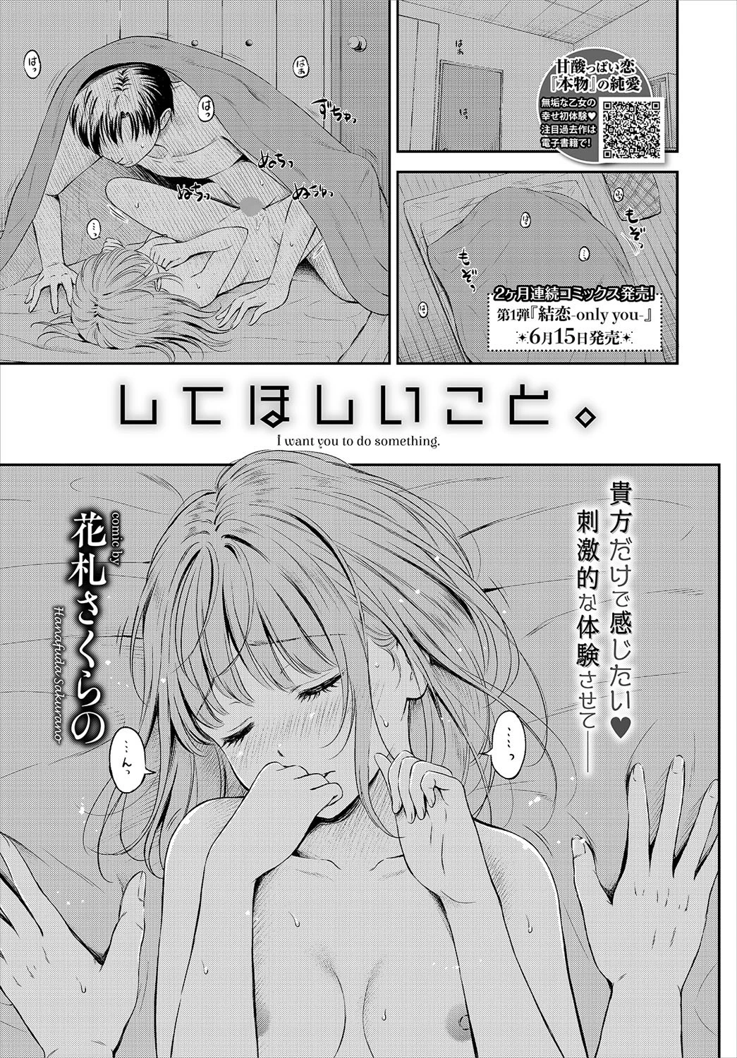 COMIC BAVEL 2018年7月号ページ5