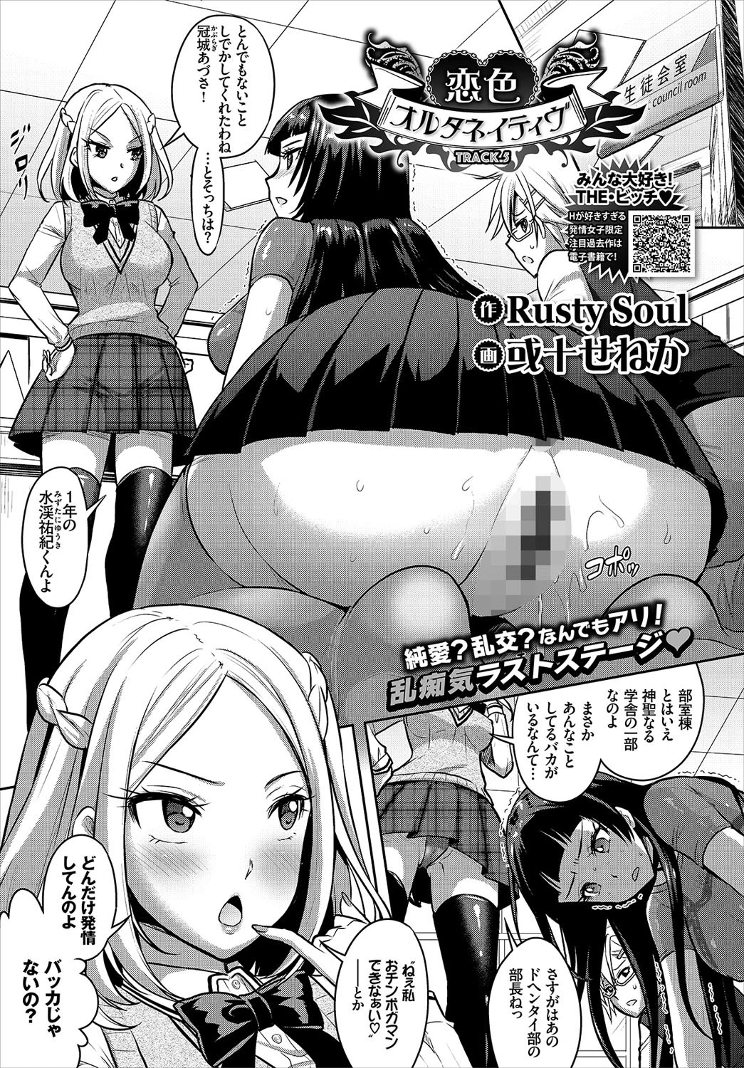 COMIC BAVEL 2018年7月号ページ7