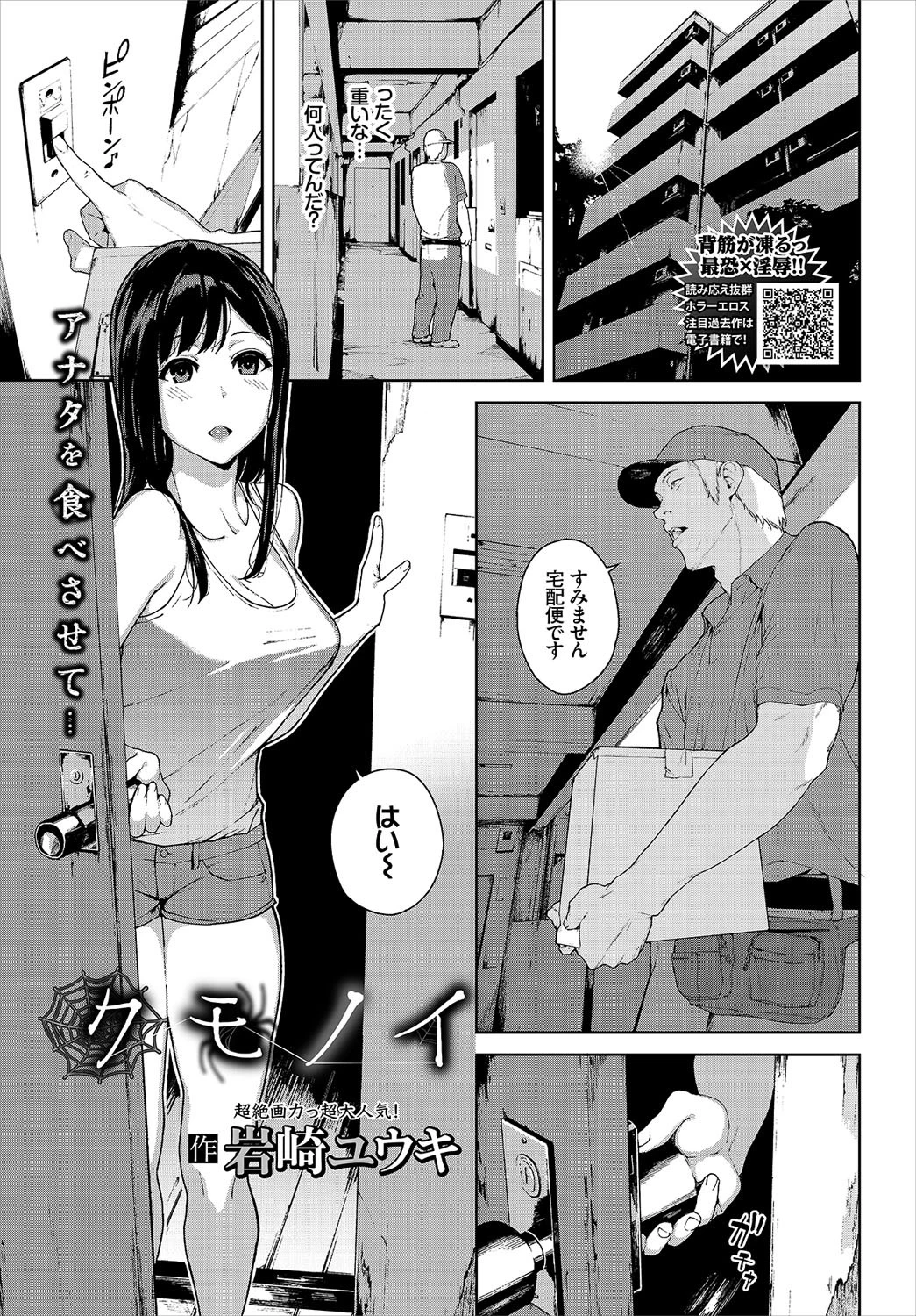 COMIC BAVEL 2018年7月号ページ8