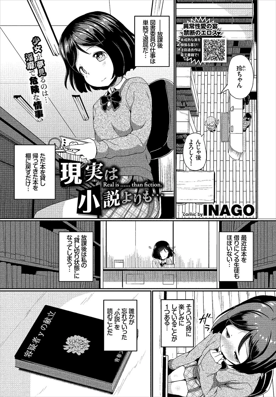 COMIC BAVEL 2018年7月号ページ10