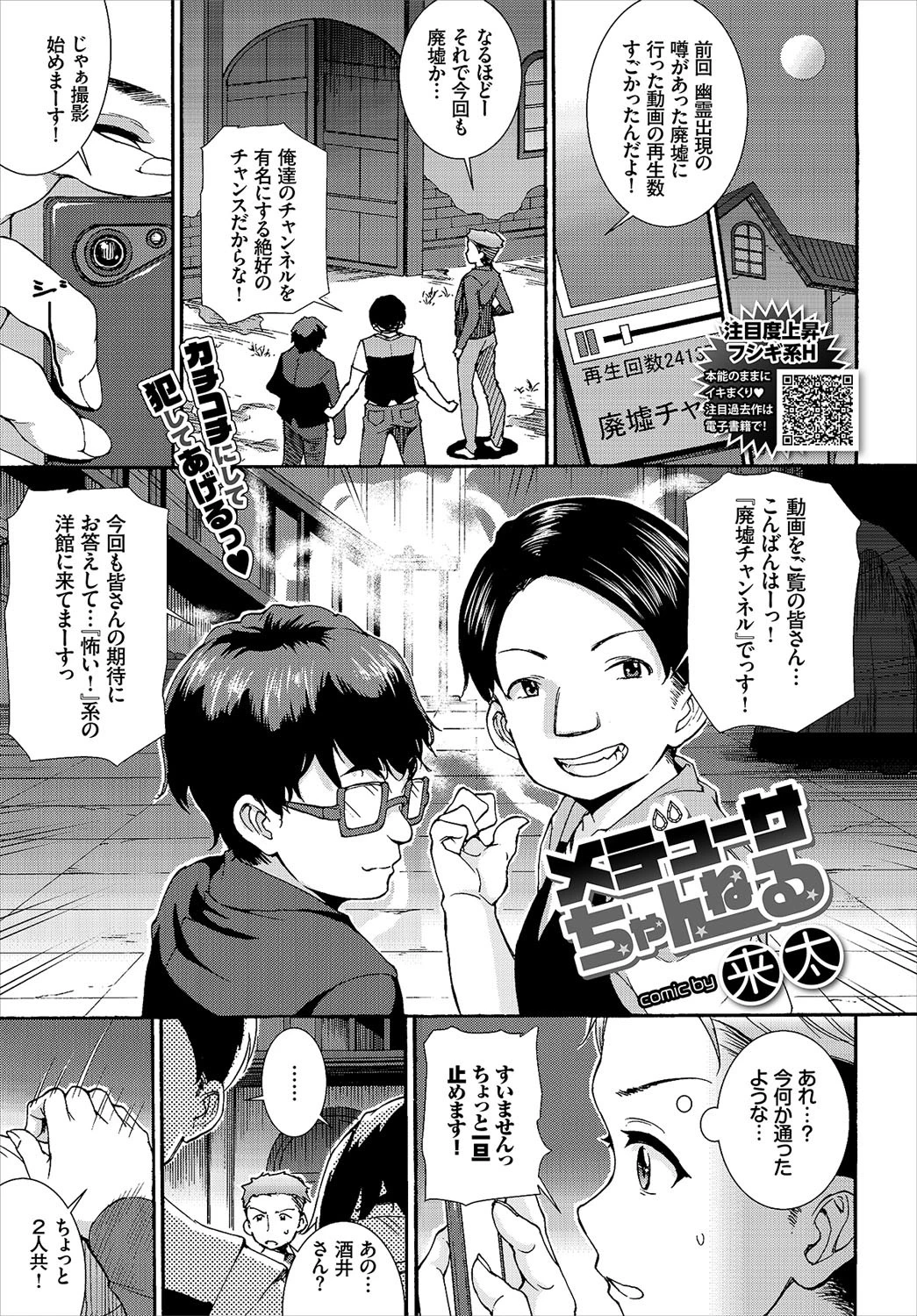 COMIC BAVEL 2018年7月号ページ11