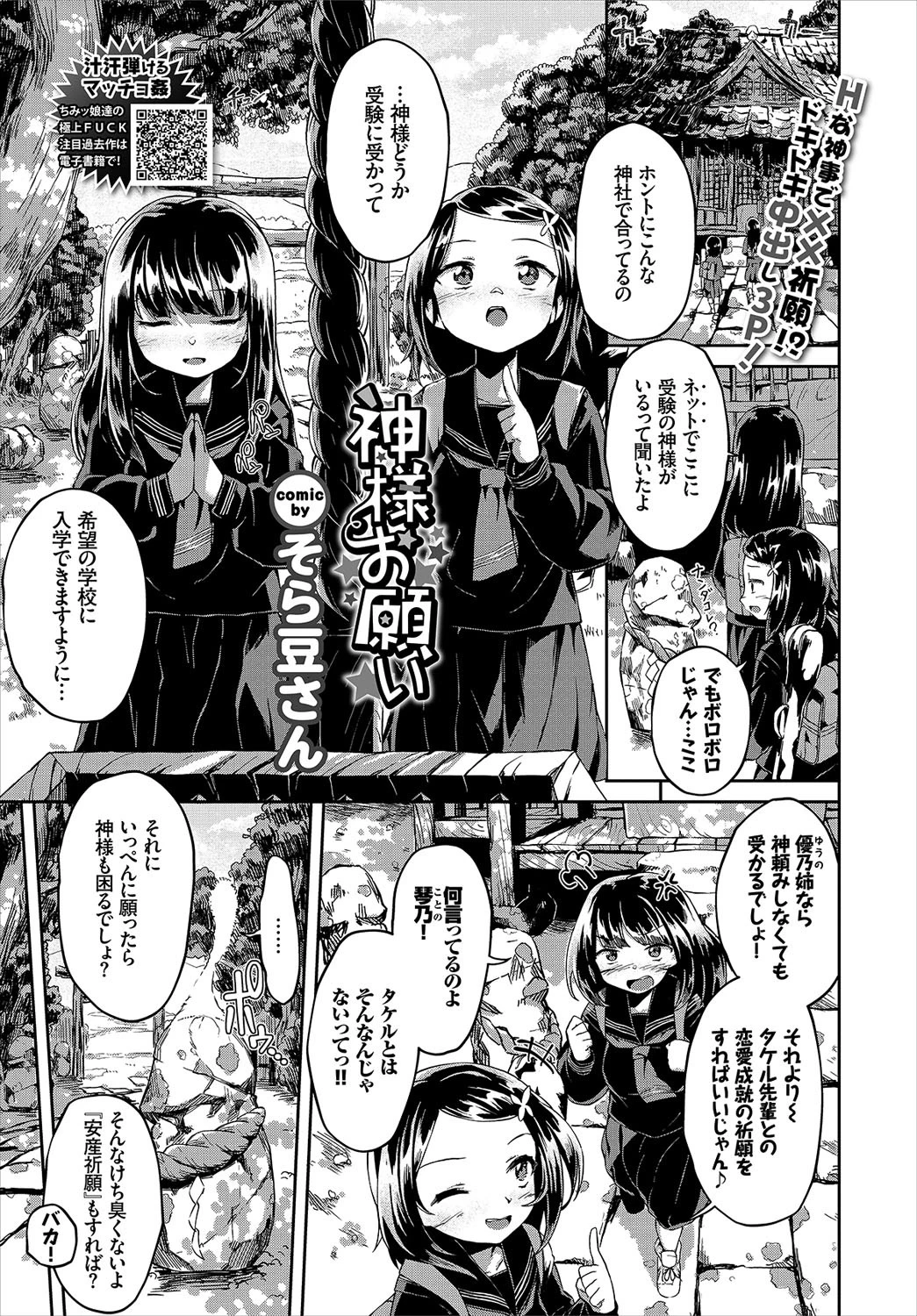 COMIC BAVEL 2018年7月号ページ13