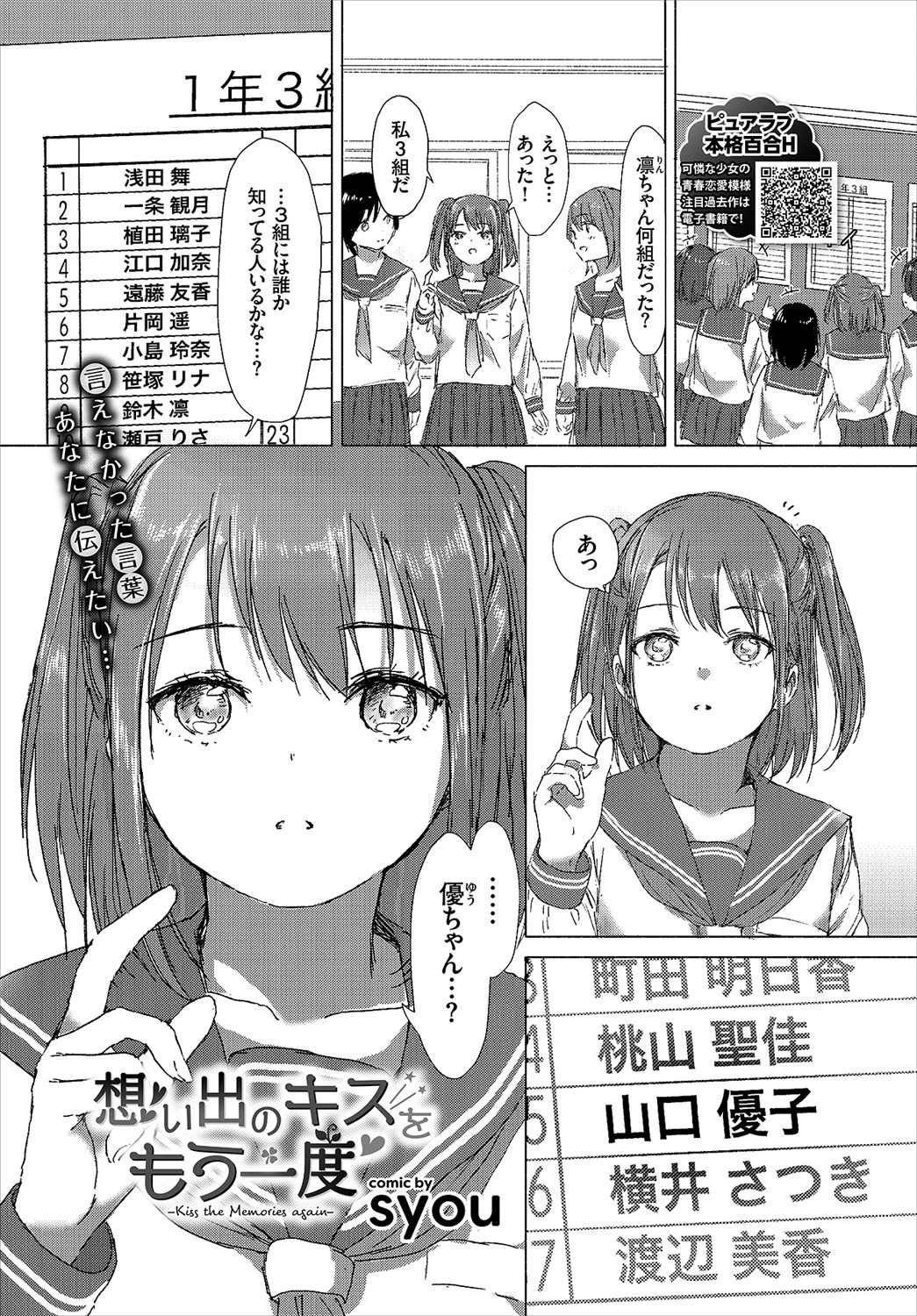 COMIC BAVEL 2018年7月号ページ17