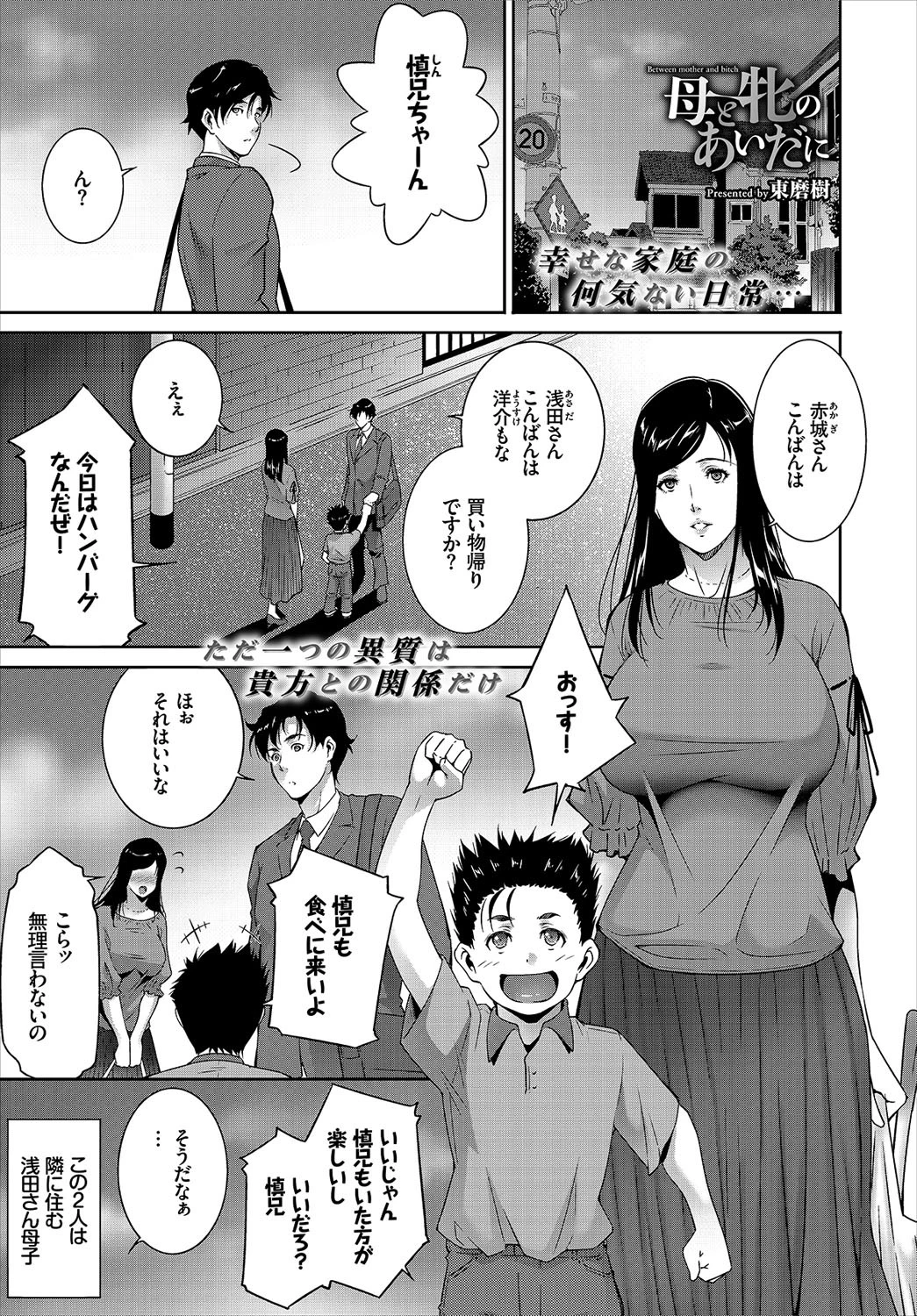 COMIC BAVEL 2018年7月号ページ20