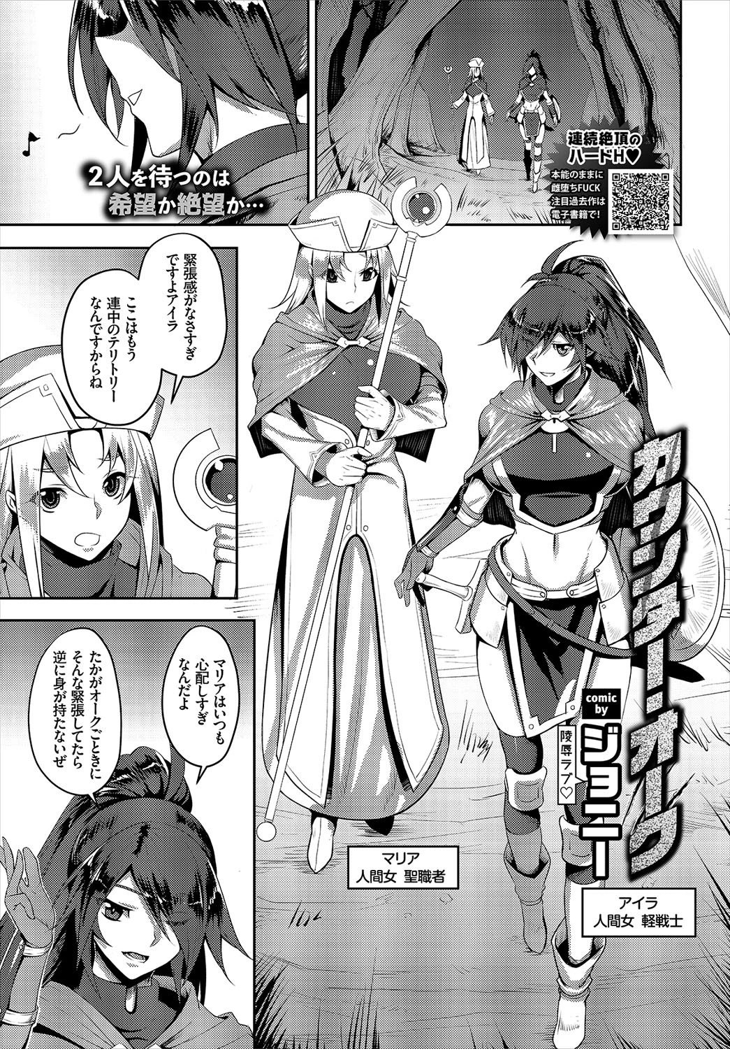 COMIC BAVEL 2018年7月号ページ21