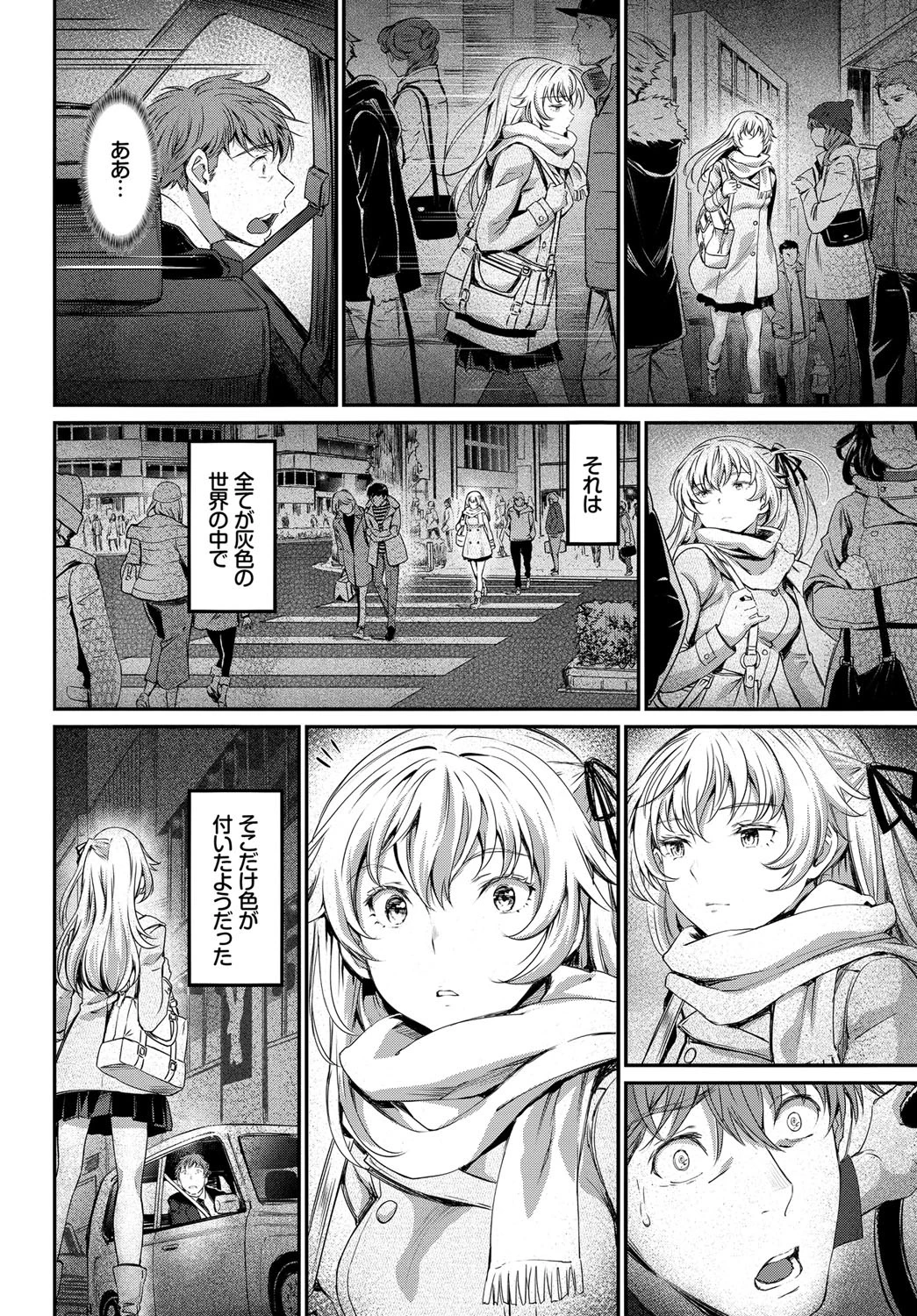 逃避行-前編-ページ4