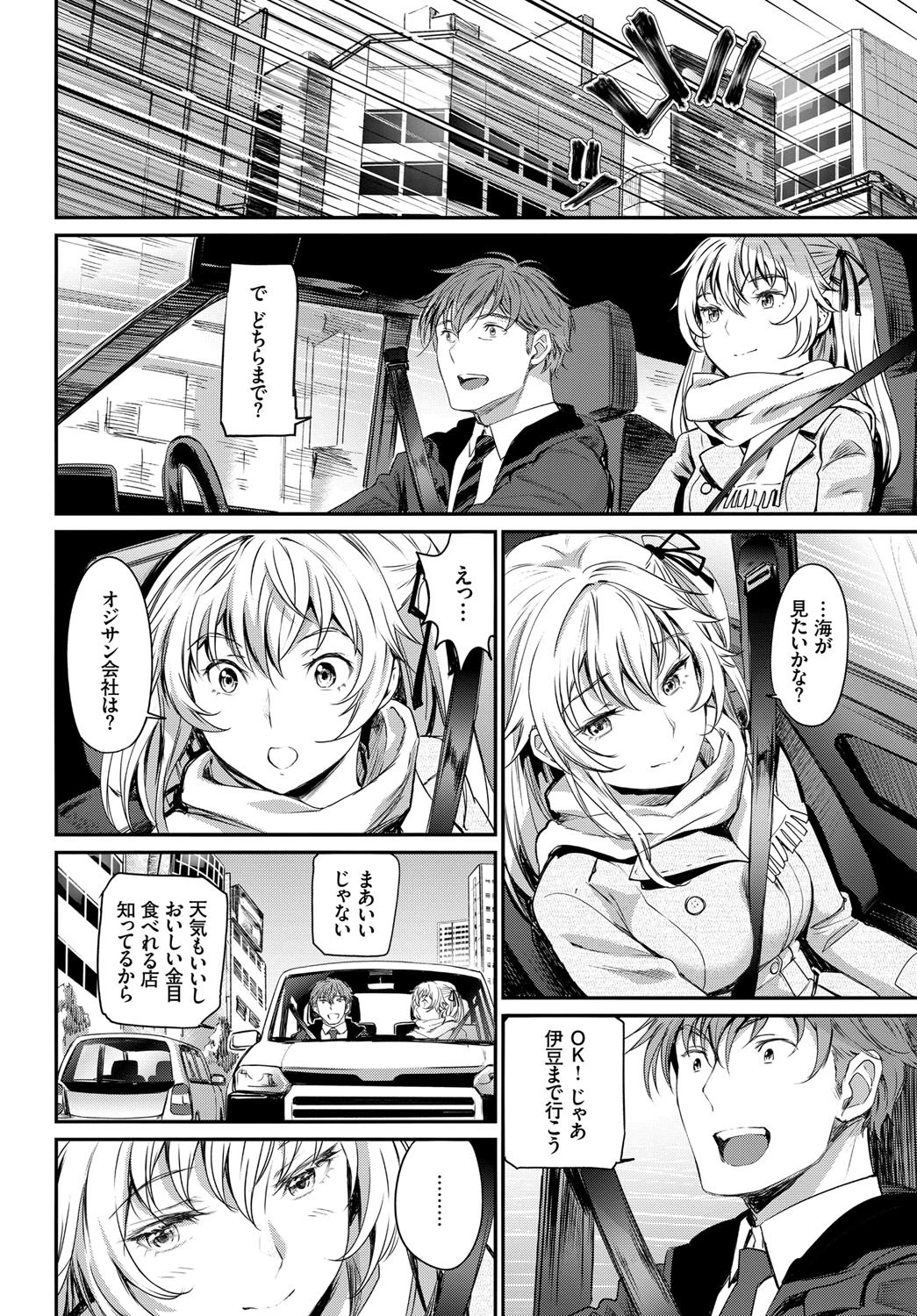逃避行-前編-ページ6