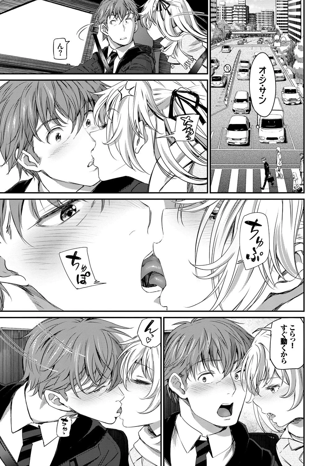 逃避行-前編-ページ7