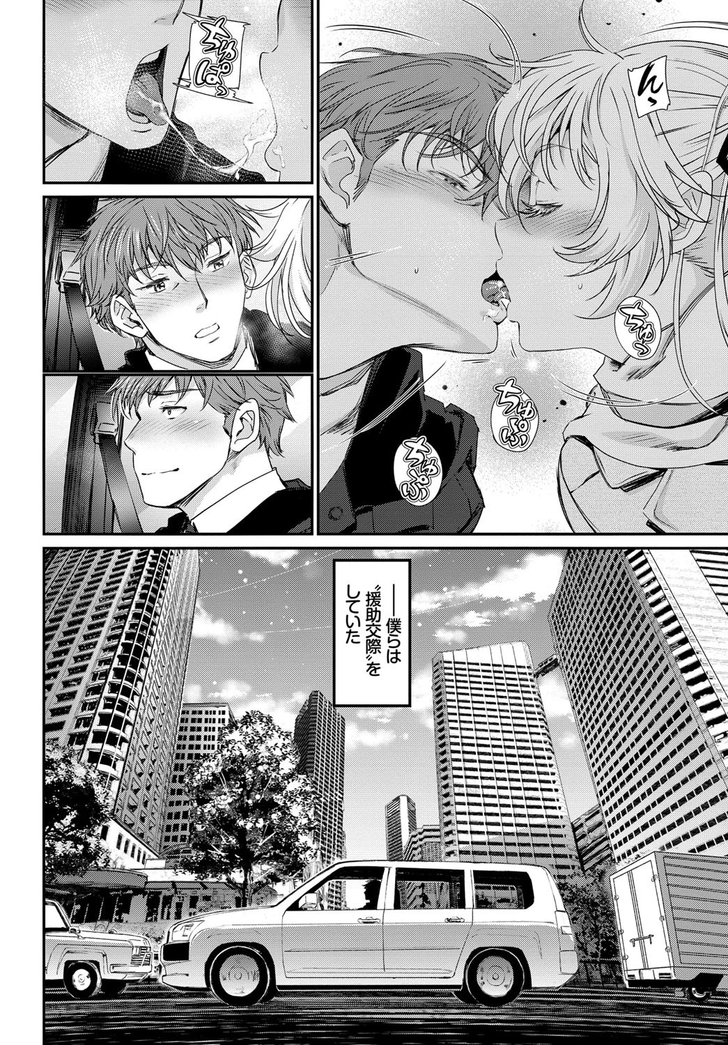 逃避行-前編-ページ8