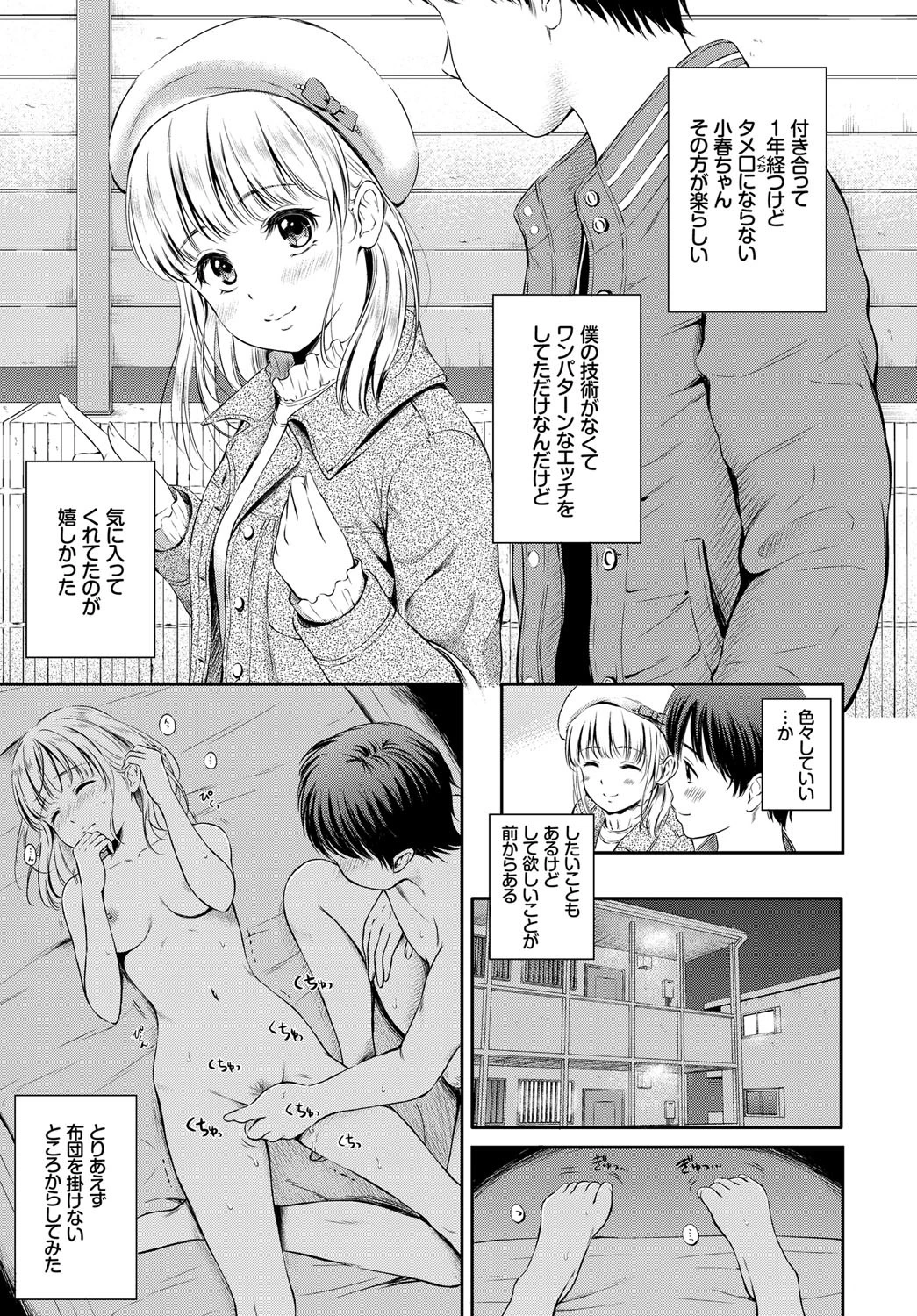 してほしいこと。ページ3