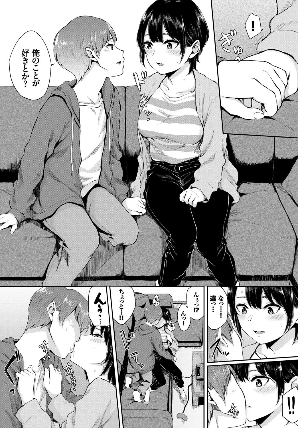 年の差熱情ページ6