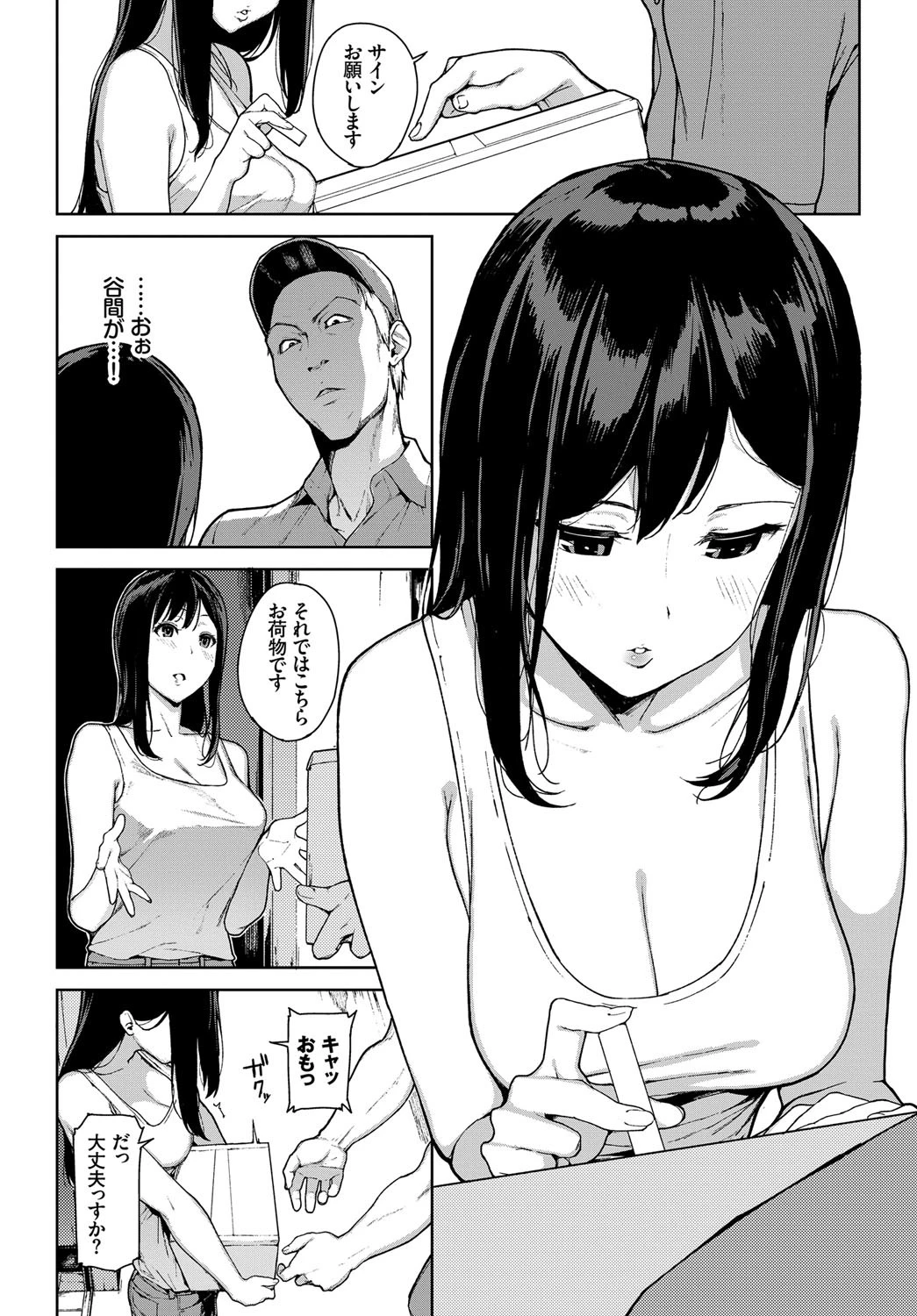 クモノイページ2