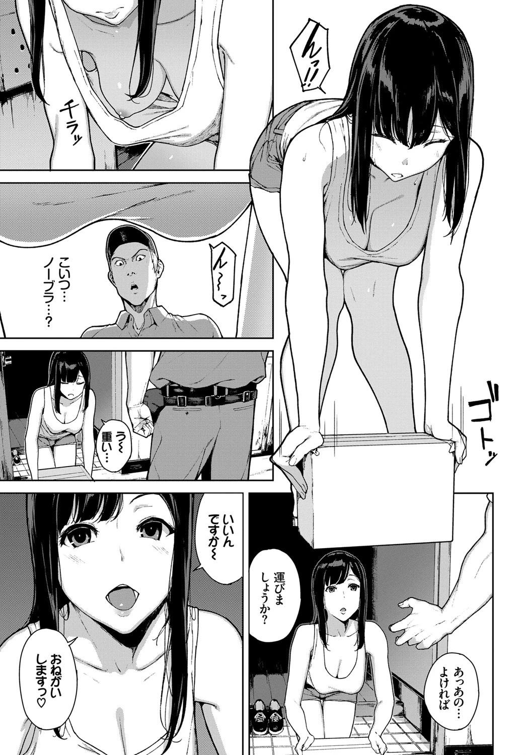 クモノイページ3