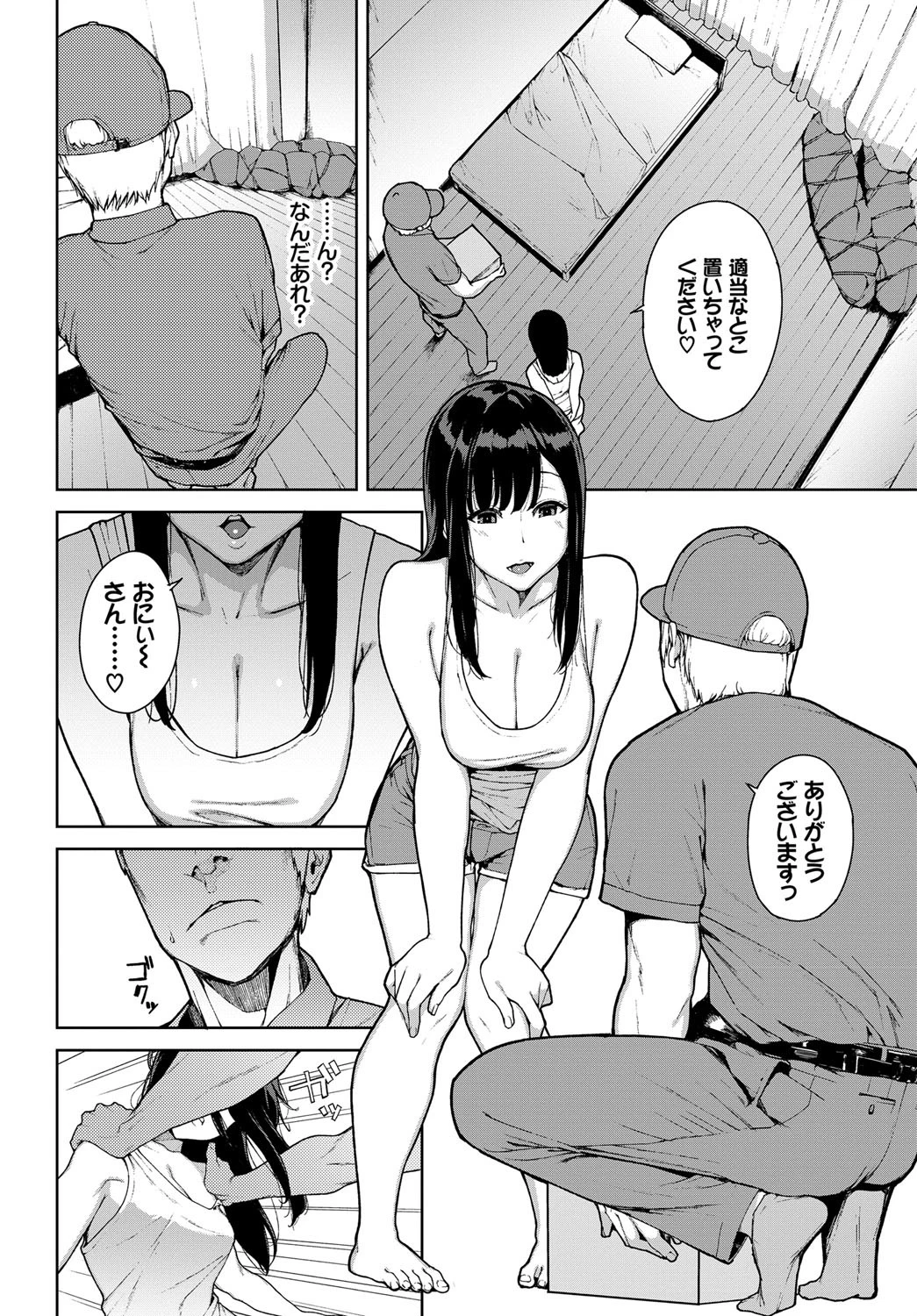 クモノイページ4