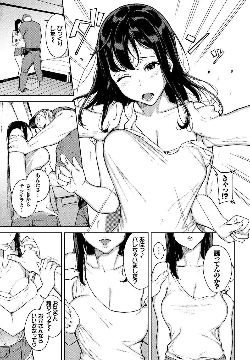 クモノイページ5