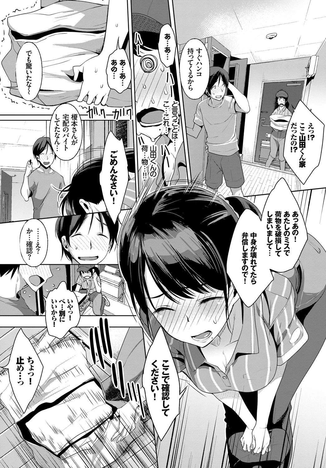お届けしますページ3