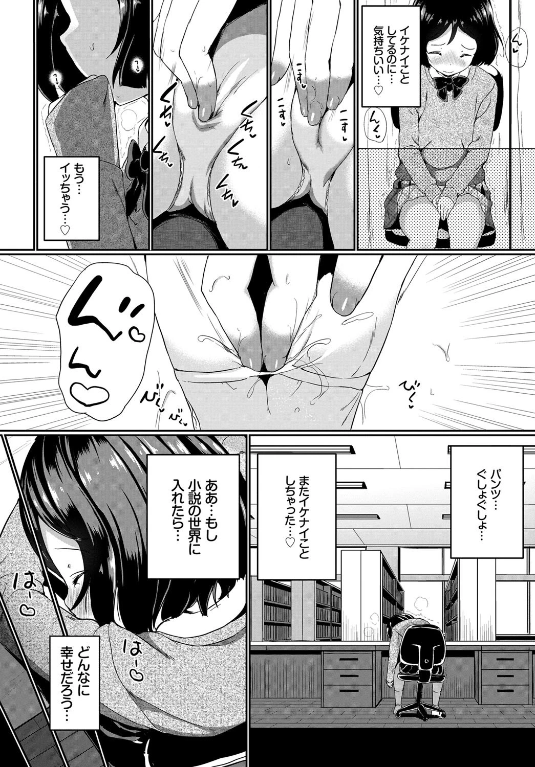 現実は小説よりも…ページ4