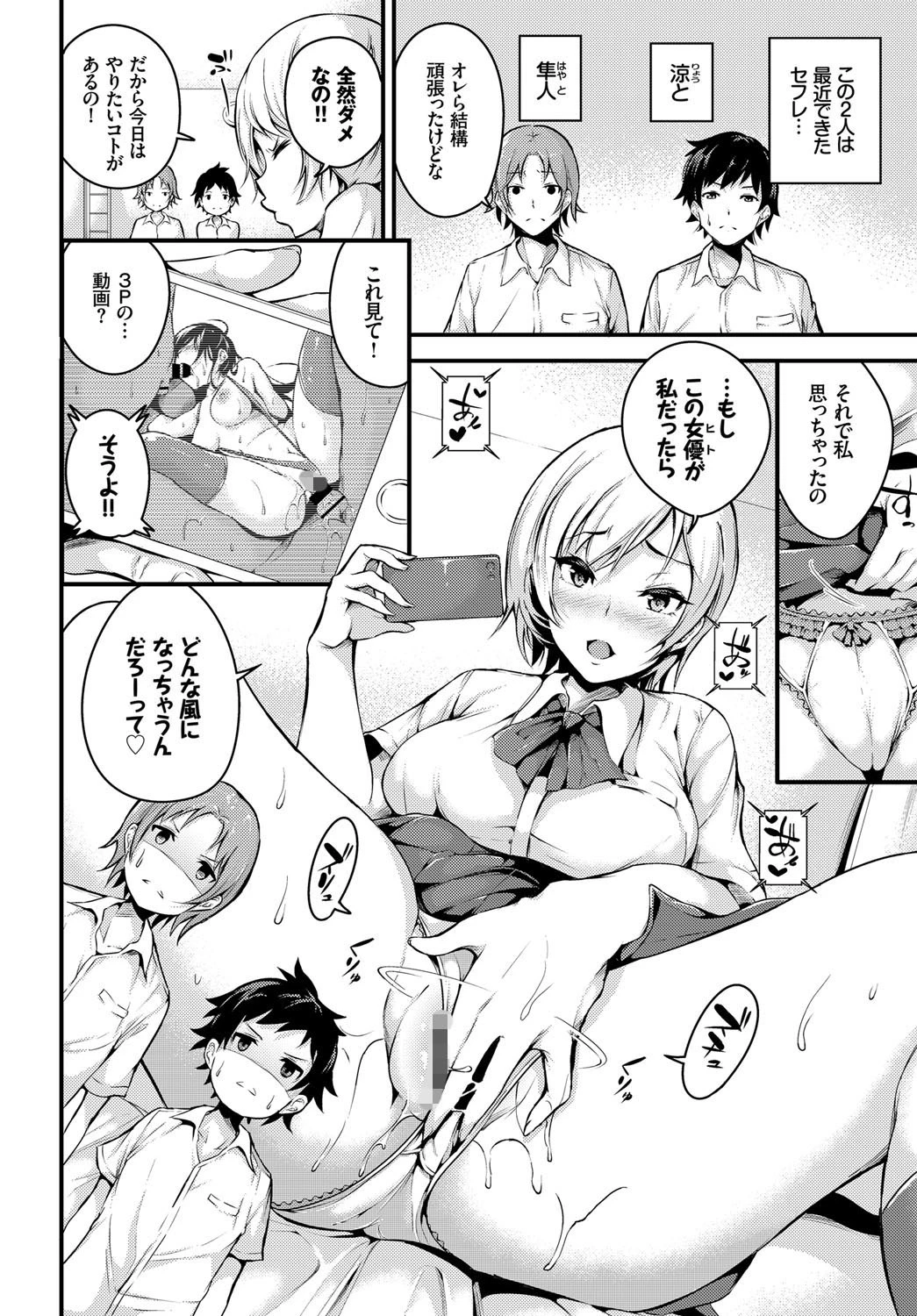 3Pくえすとページ2
