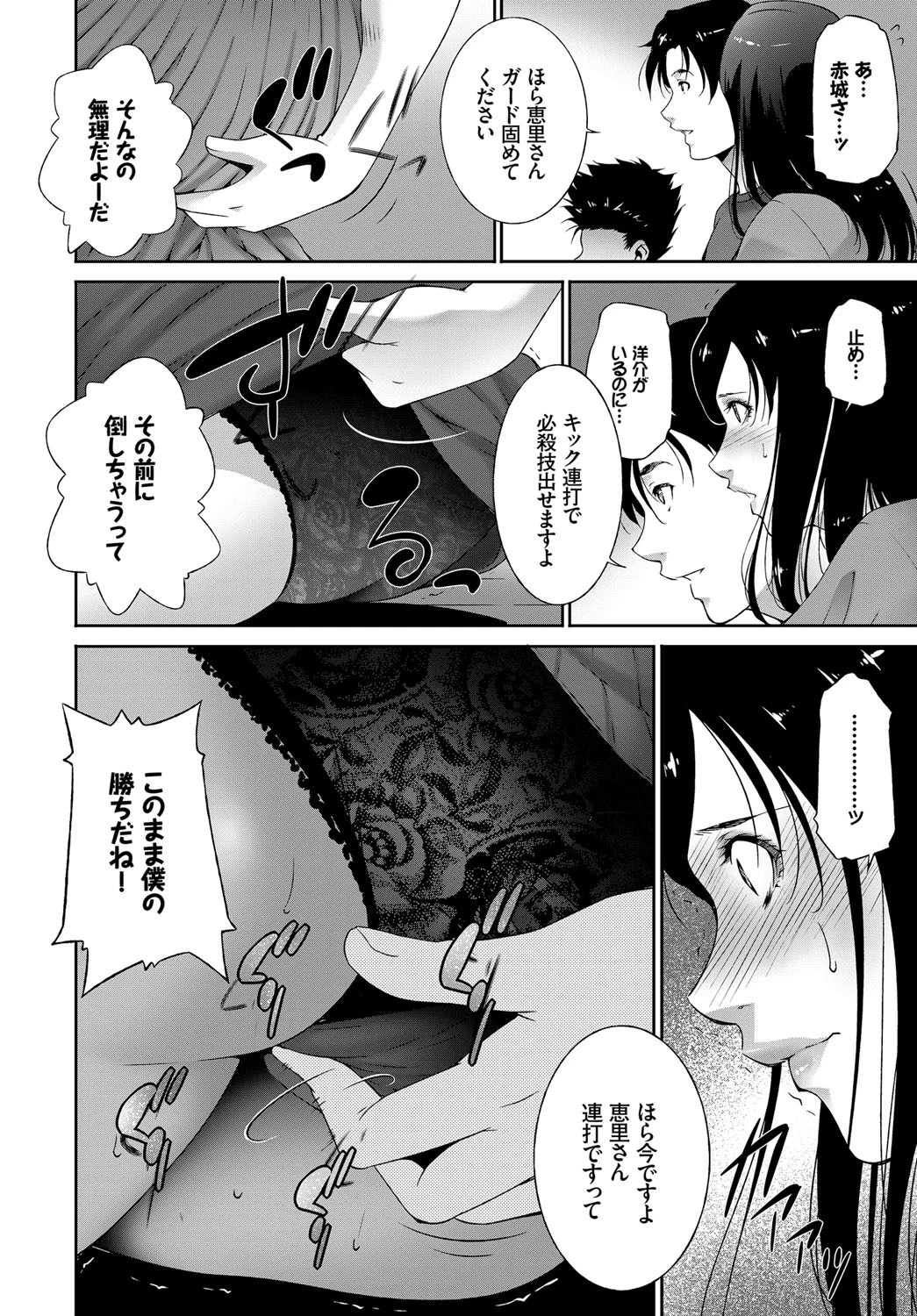 母と牝のあいだにページ4