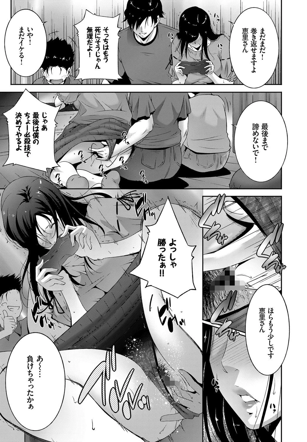 母と牝のあいだにページ5