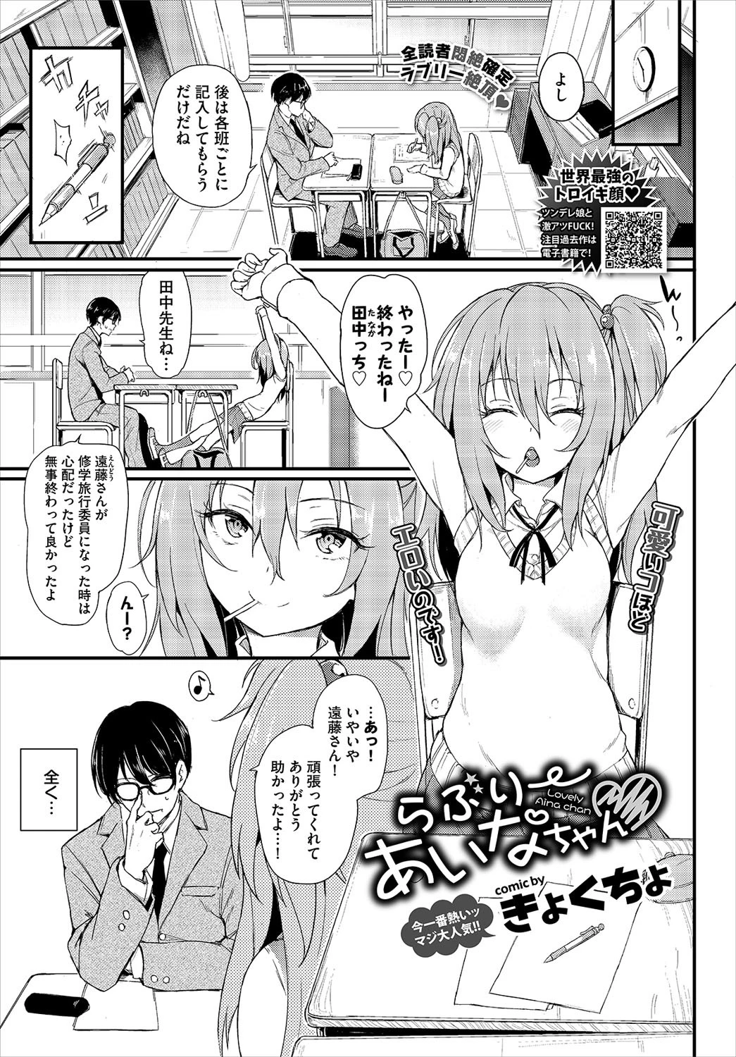COMIC BAVEL 2018年8月号ページ5