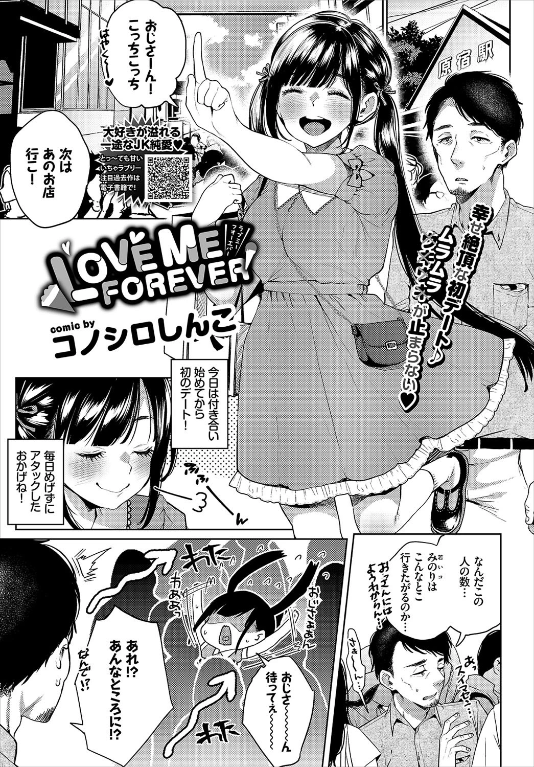 COMIC BAVEL 2018年8月号ページ6