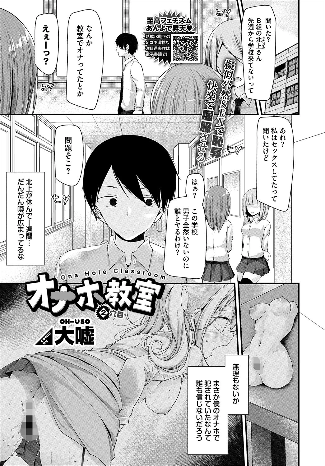 COMIC BAVEL 2018年8月号ページ11