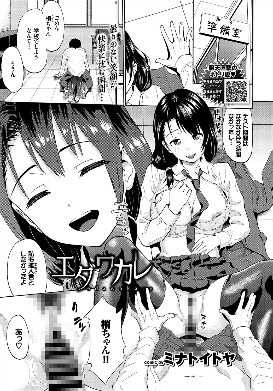 COMIC BAVEL 2018年8月号ページ14
