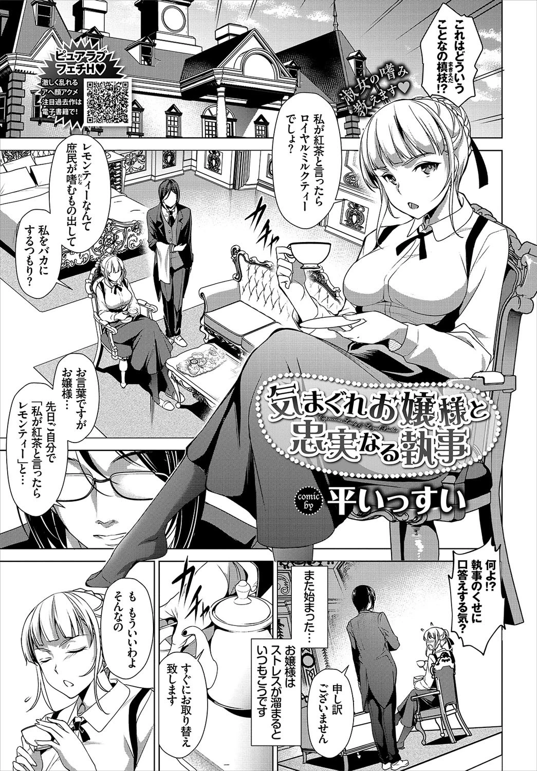 COMIC BAVEL 2018年8月号ページ16