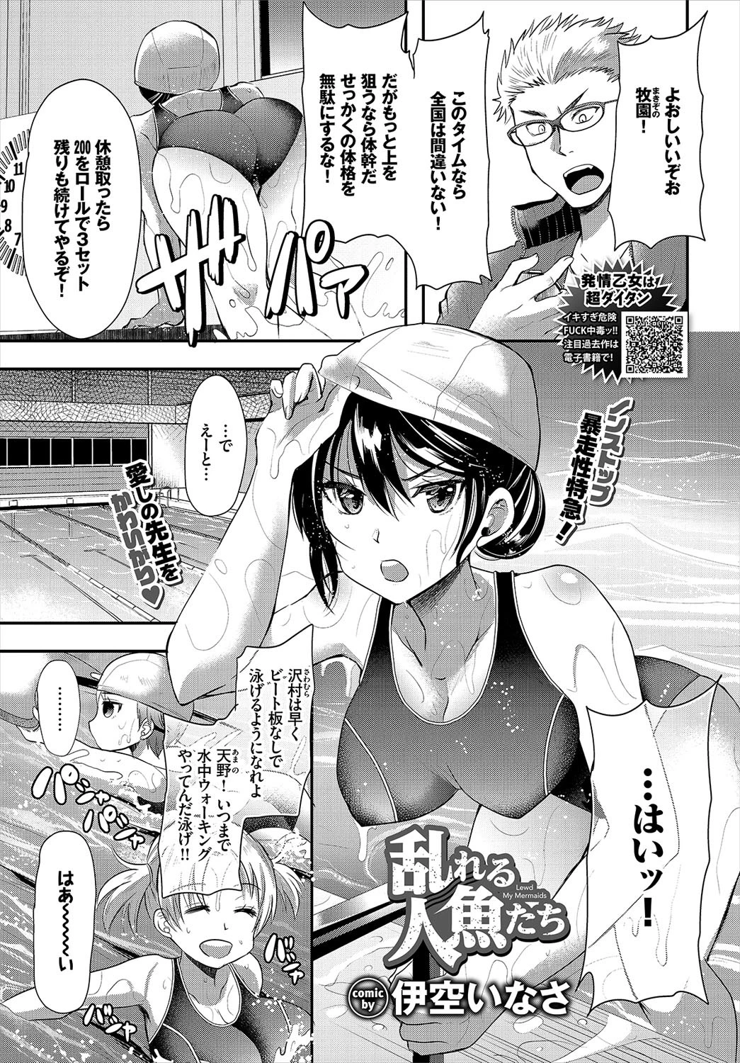 COMIC BAVEL 2018年8月号ページ21
