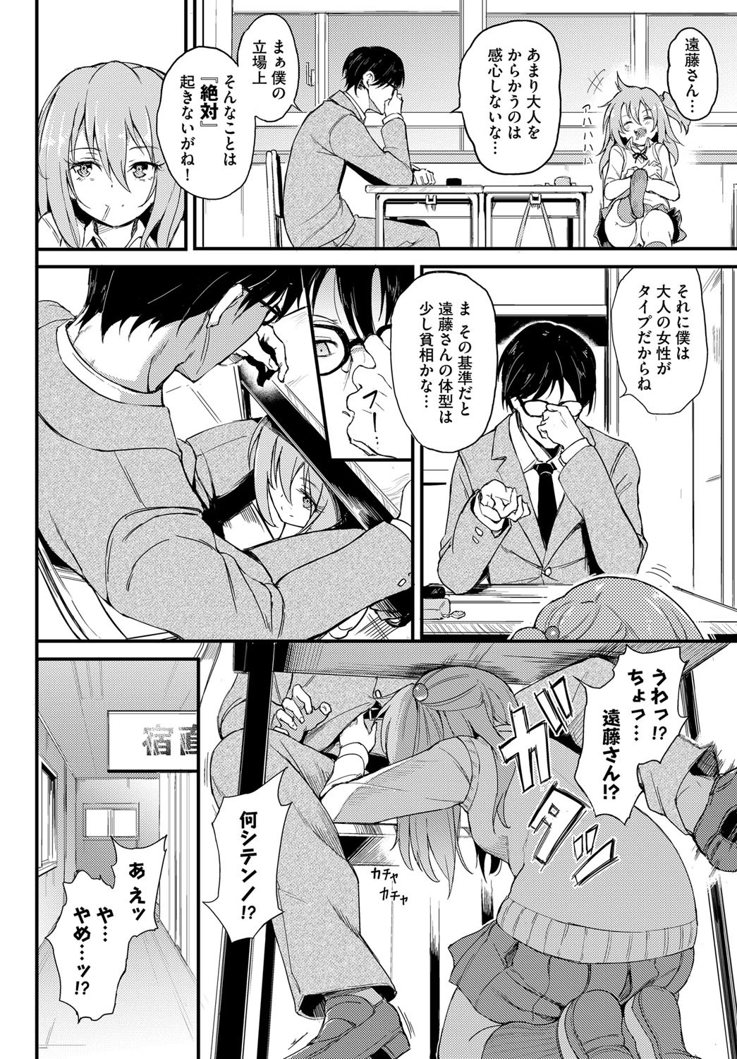 らぶりーあいなちゃんページ4