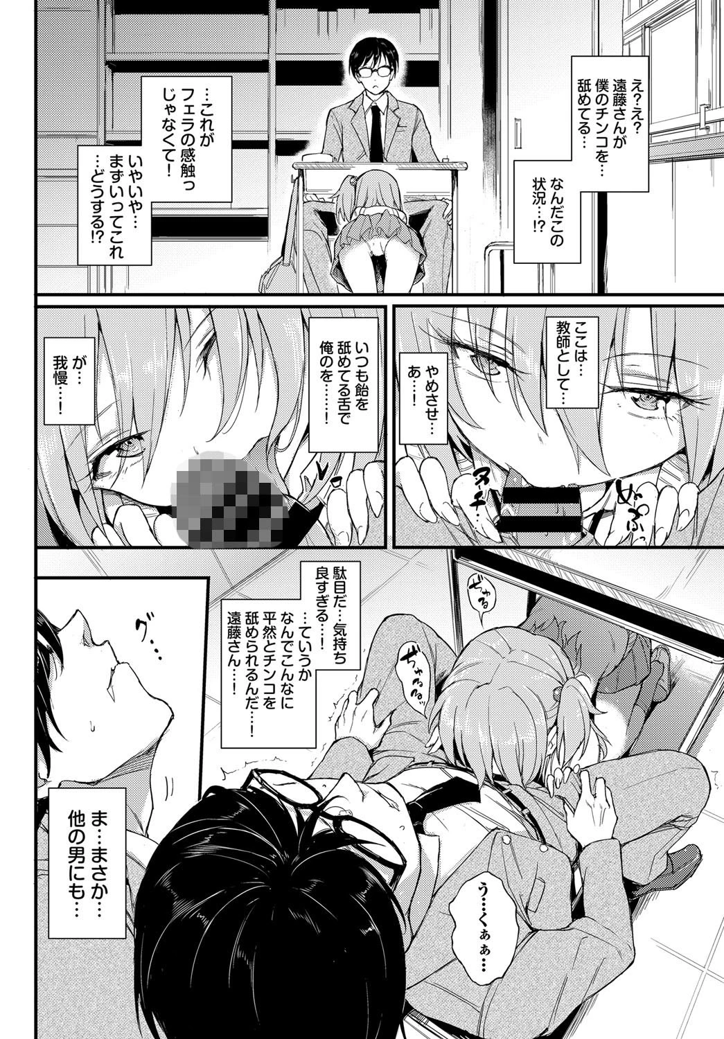 らぶりーあいなちゃんページ6