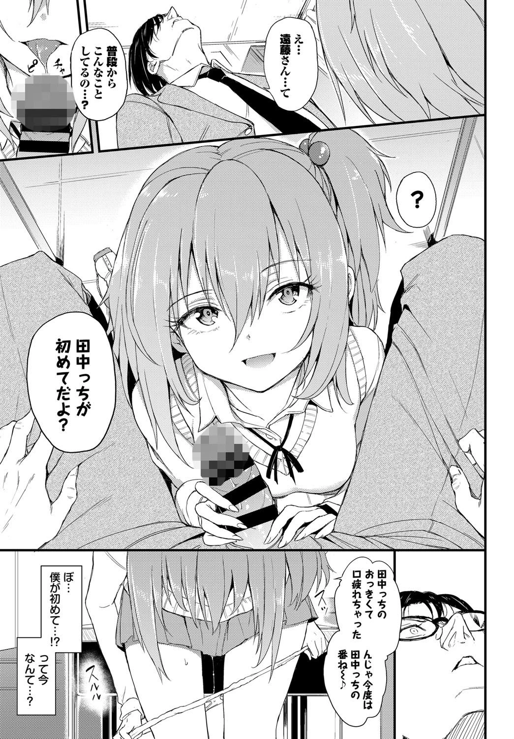 らぶりーあいなちゃんページ7