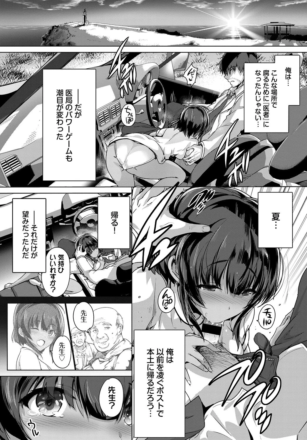 瑠璃伊江島純愛歌ページ4