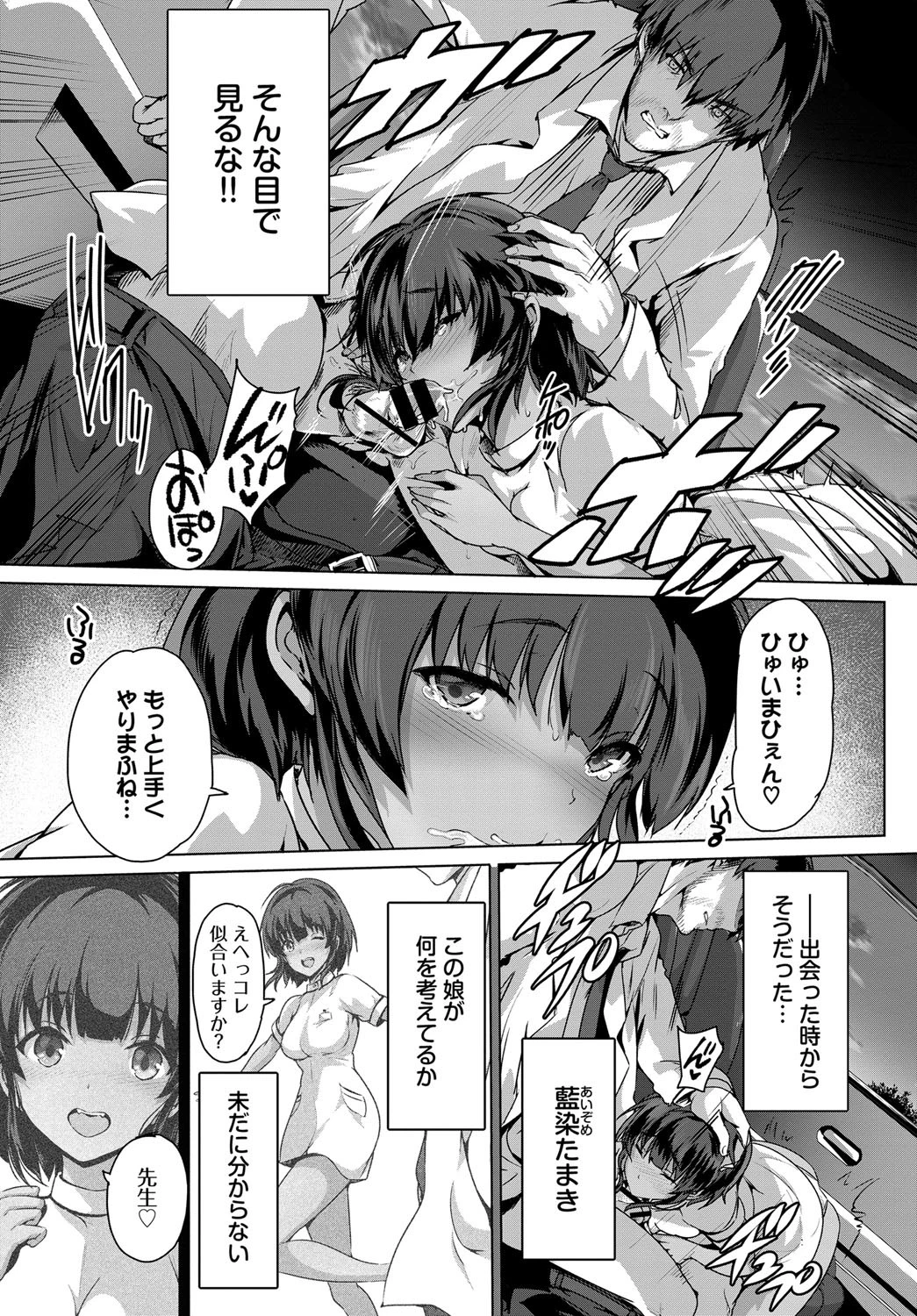 瑠璃伊江島純愛歌ページ5