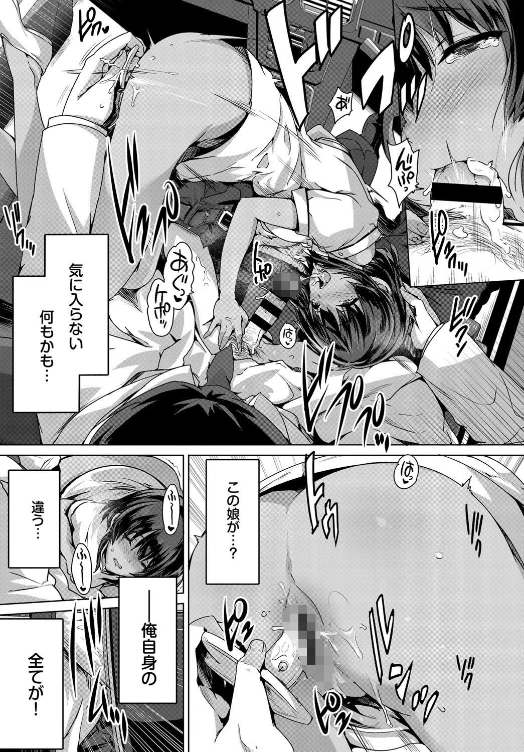 瑠璃伊江島純愛歌ページ7