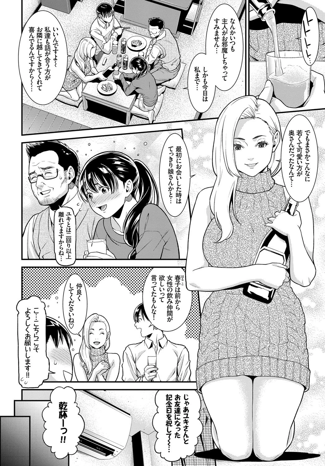 ネクストドアページ4