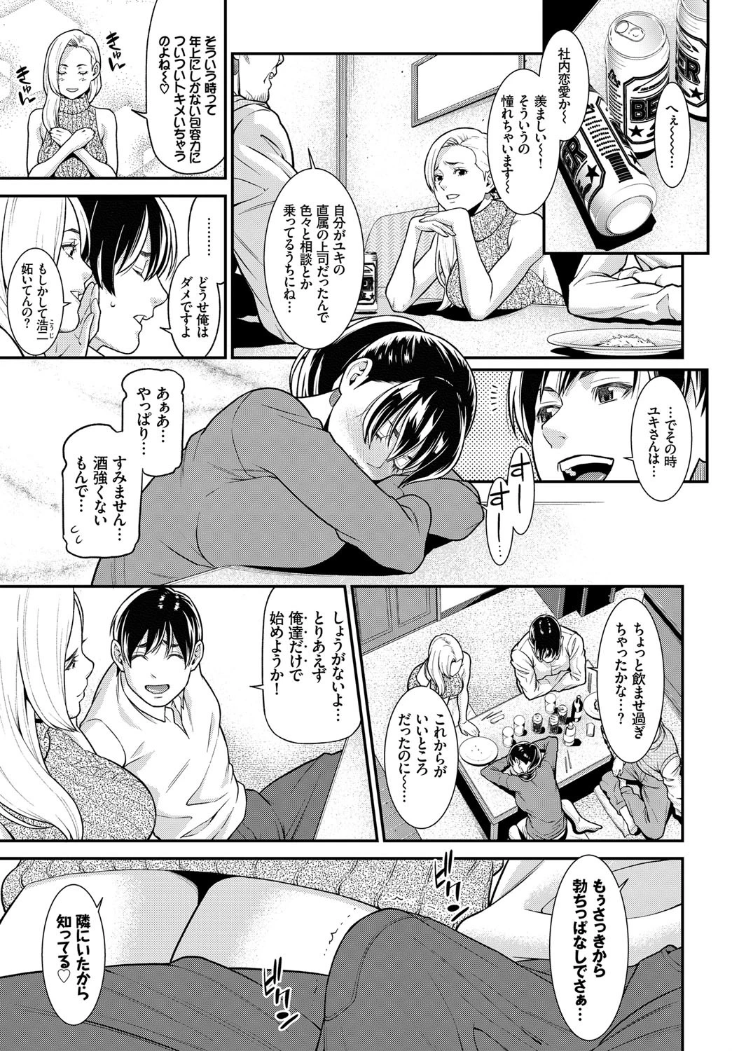 ネクストドアページ5